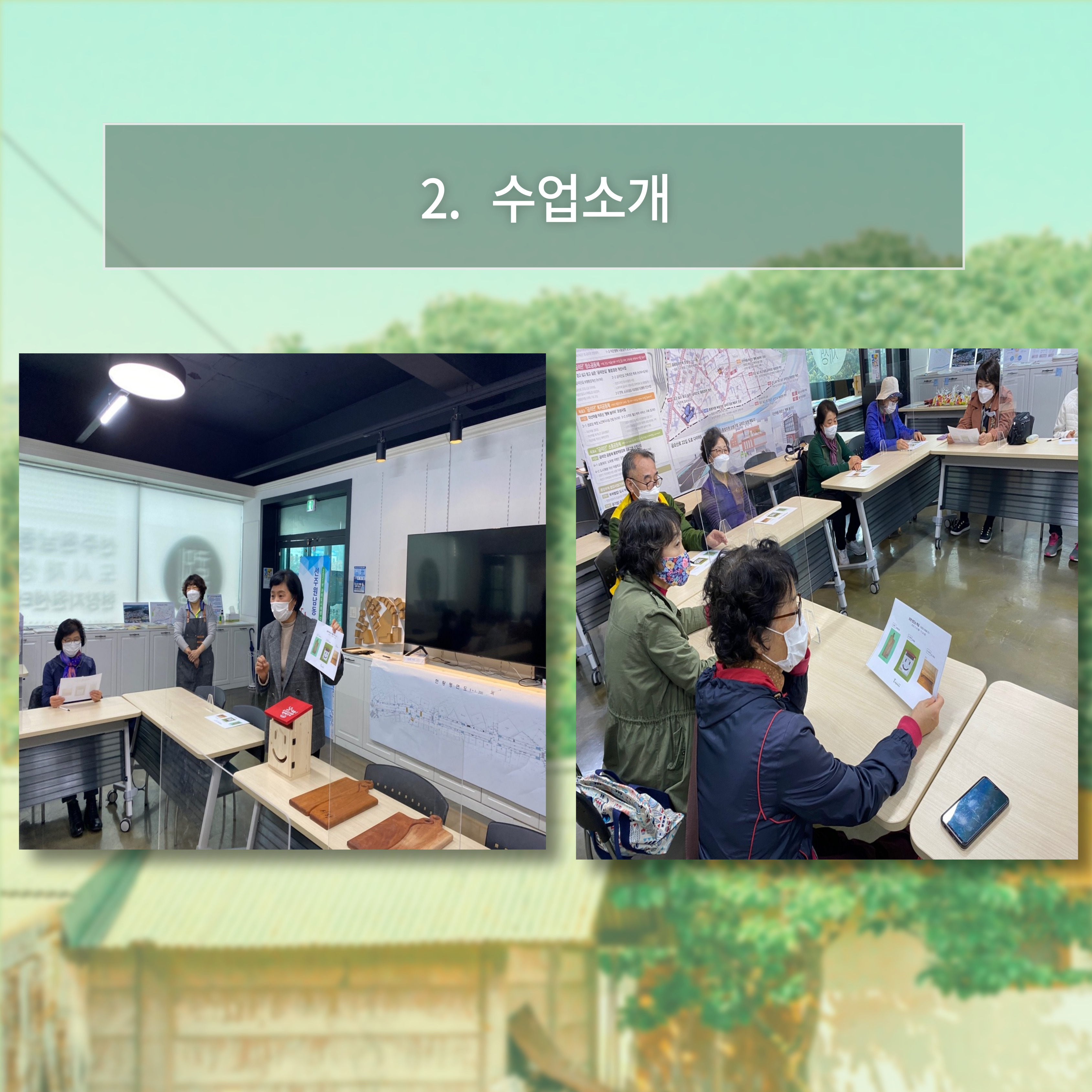 [선주원남동] 주민제안공모사업 희망찾는 마을목공소 (1031) 첨부 이미지