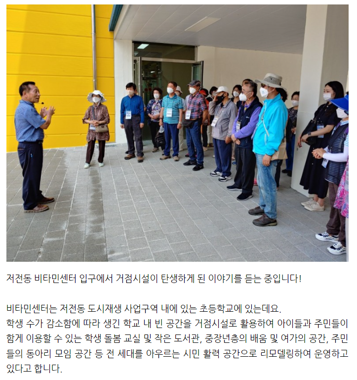 [선주원남동] 각산마을 도시재생현장지원센터 선진지 견학 후기 첨부 이미지