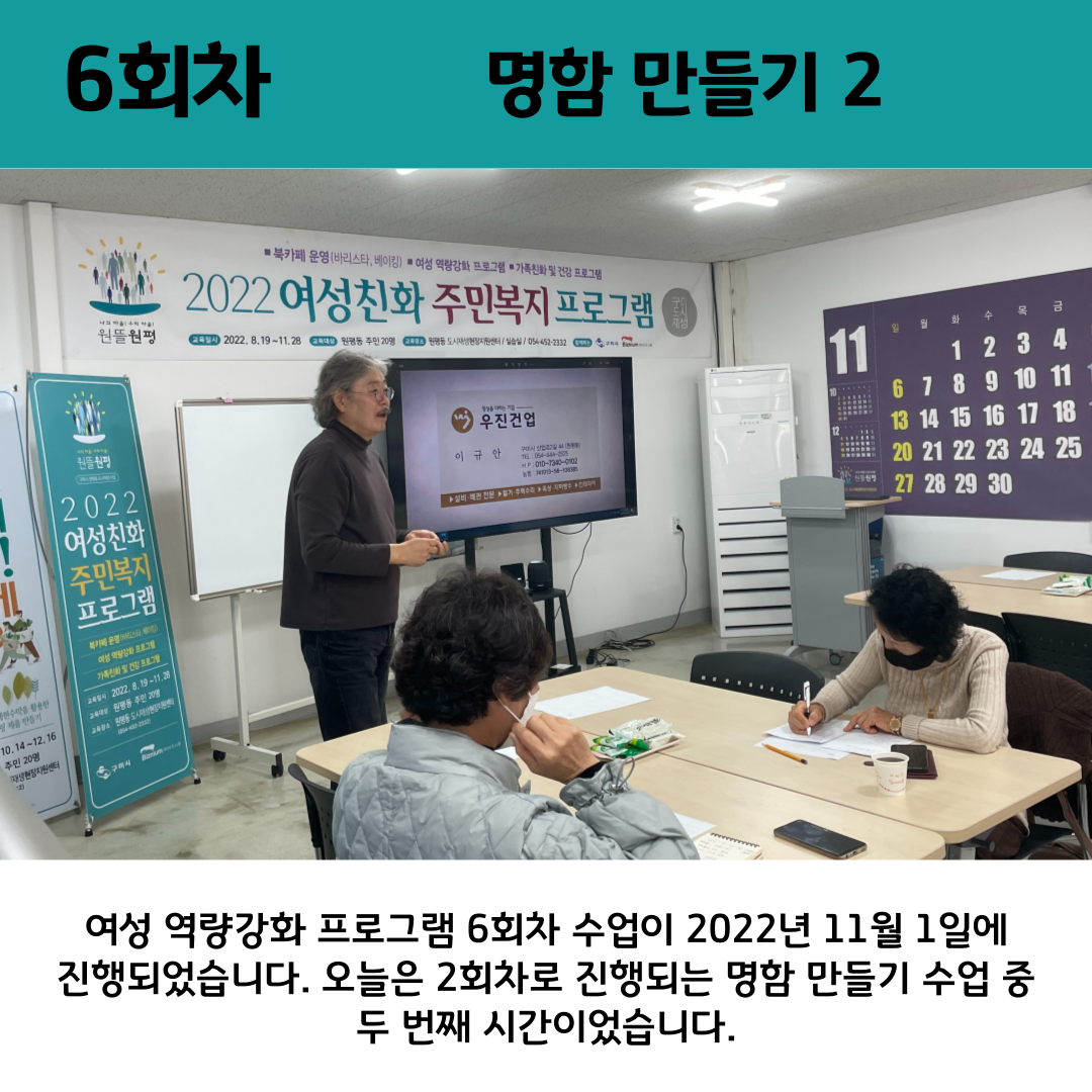 2022 원평동 여성친화 주민복지프로그램 \