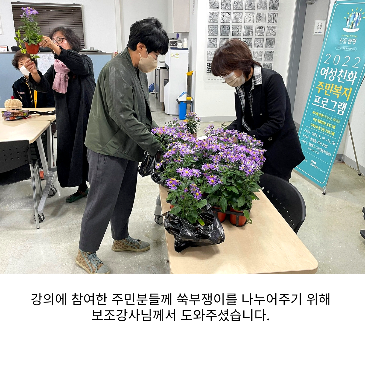 <원평동 주민제안공모사업> 여유와 공간길- 꽃길조성사업 첨부 이미지