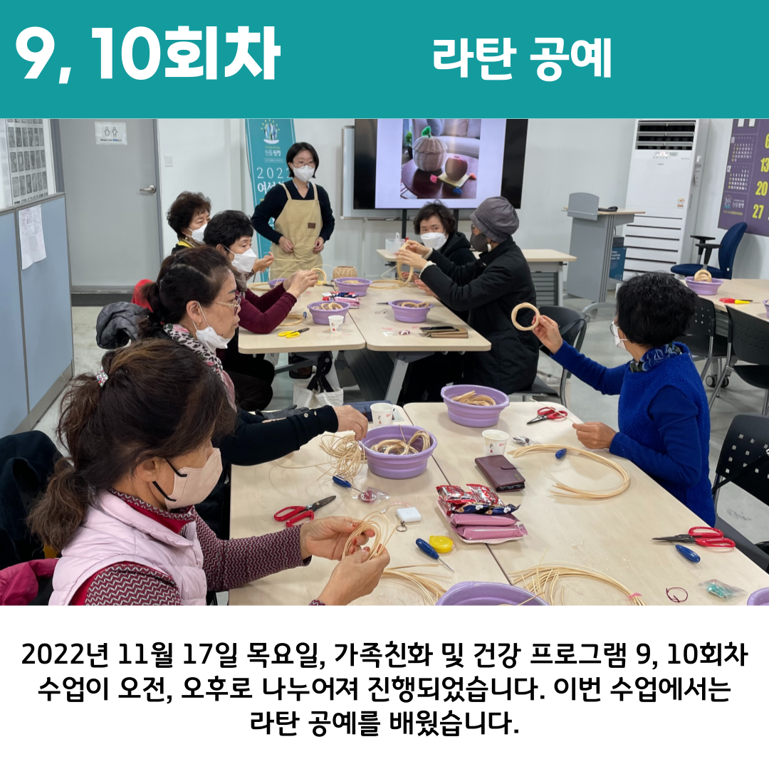 2022 원평동 여성친화 주민복지프로그램 \