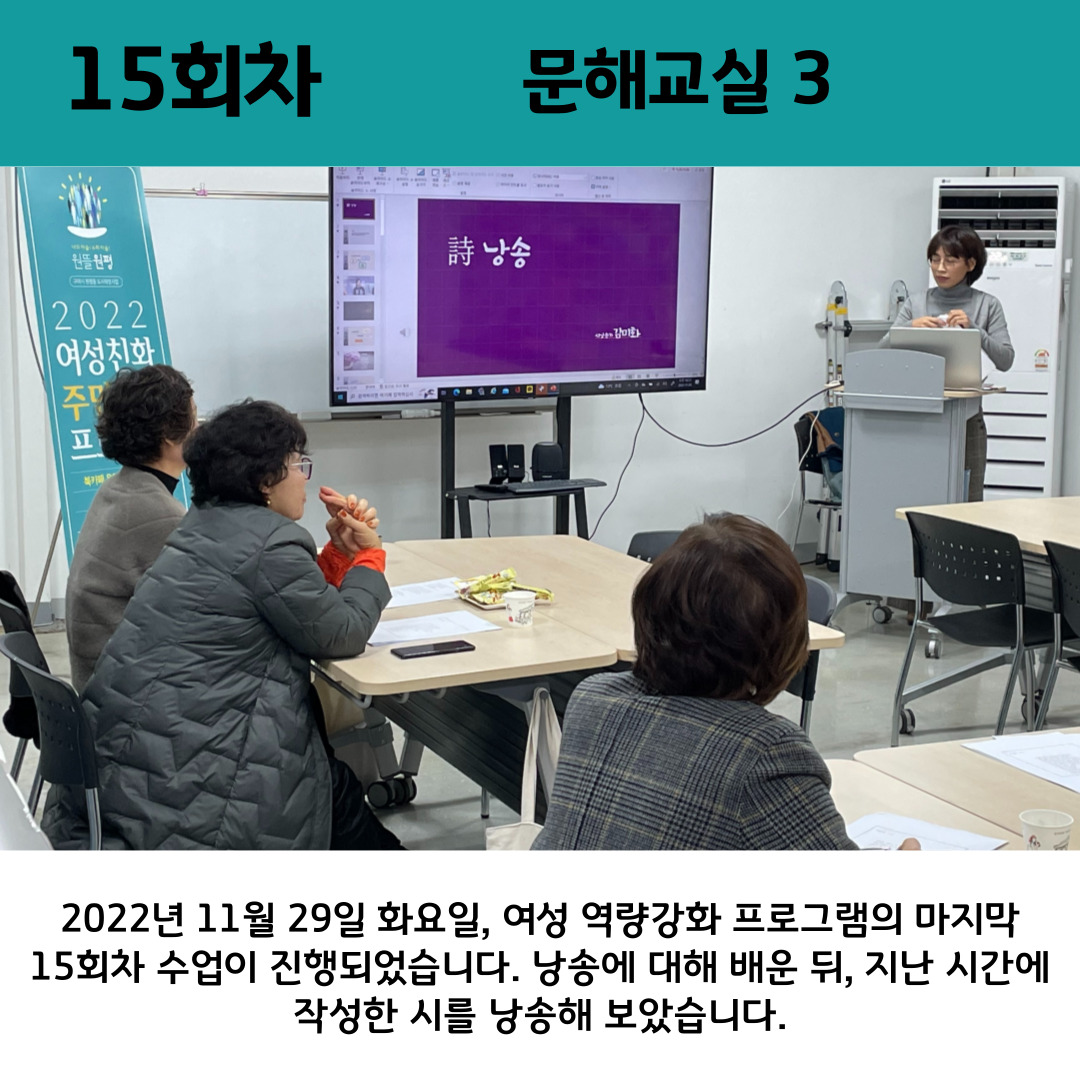 2022 원평동 여성친화 주민복지프로그램 \