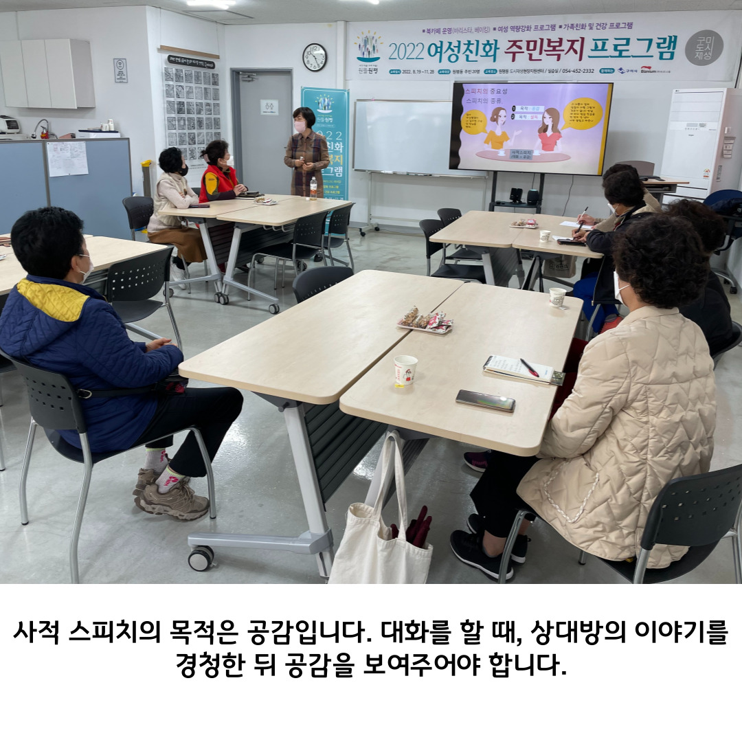 2022 원평동 여성친화 주민복지프로그램 \