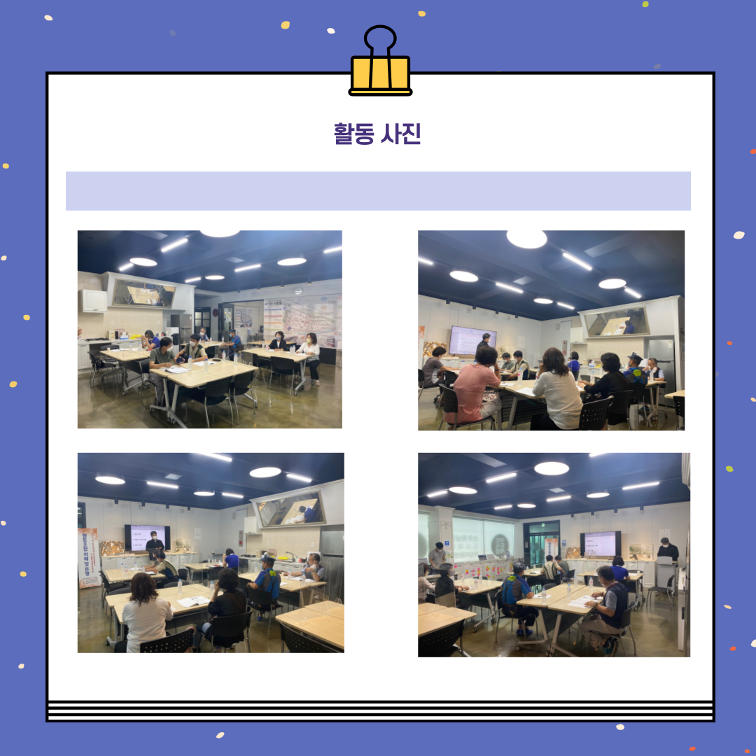 [선주원남동] 마을학교 \