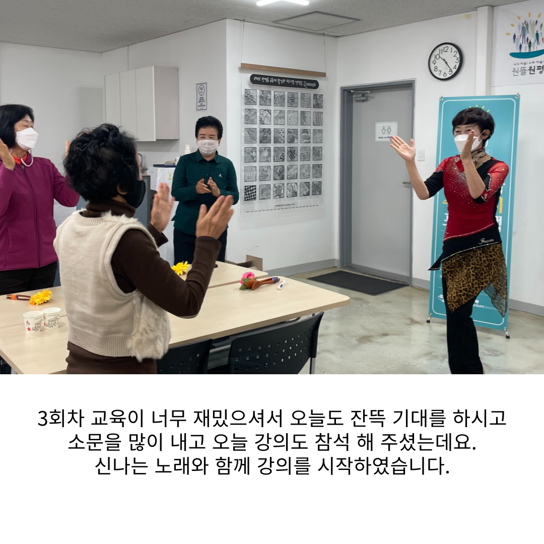 2022 원평동 여성친화 주민복지프로그램 \