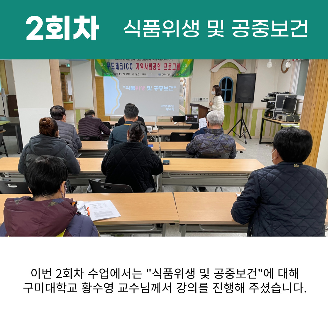 [원평동 새마을중앙시장] 전통시장 서비스 경영교육 첨부 이미지