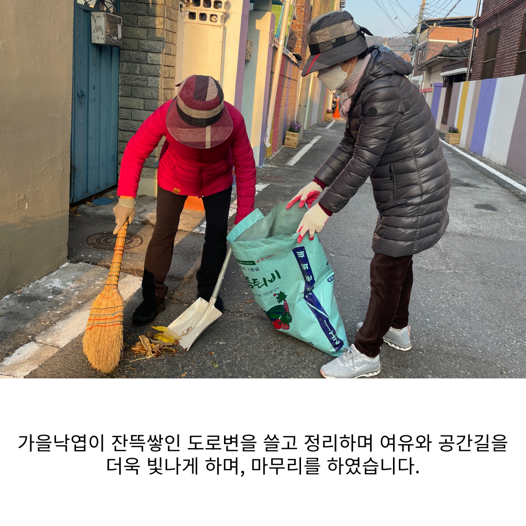 <원평동 주민제안공모사업> 여유와 공간길- 꽃길조성사업 첨부 이미지