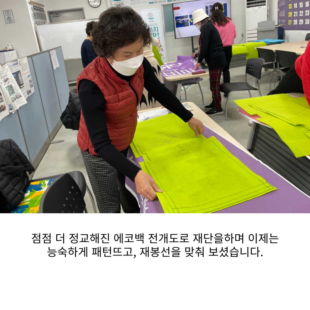 [원평동 주민제안공모사업] (사)예락 : 재활용을 이용한 에코백 만들기 첨부 이미지