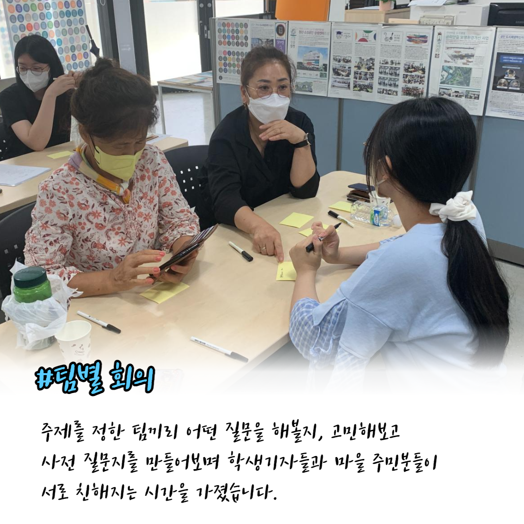 2022 원평동 레시피북 제작 회의 7회차(마을기록화사업) 첨부 이미지
