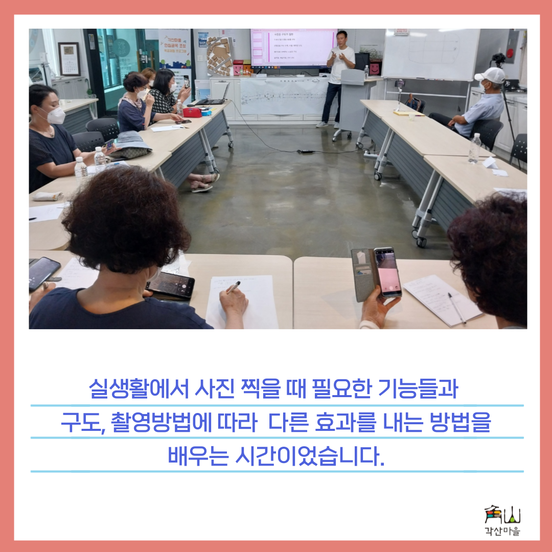 [선주원남동] 주민제안공모사업 <비PT팀> 첨부 이미지