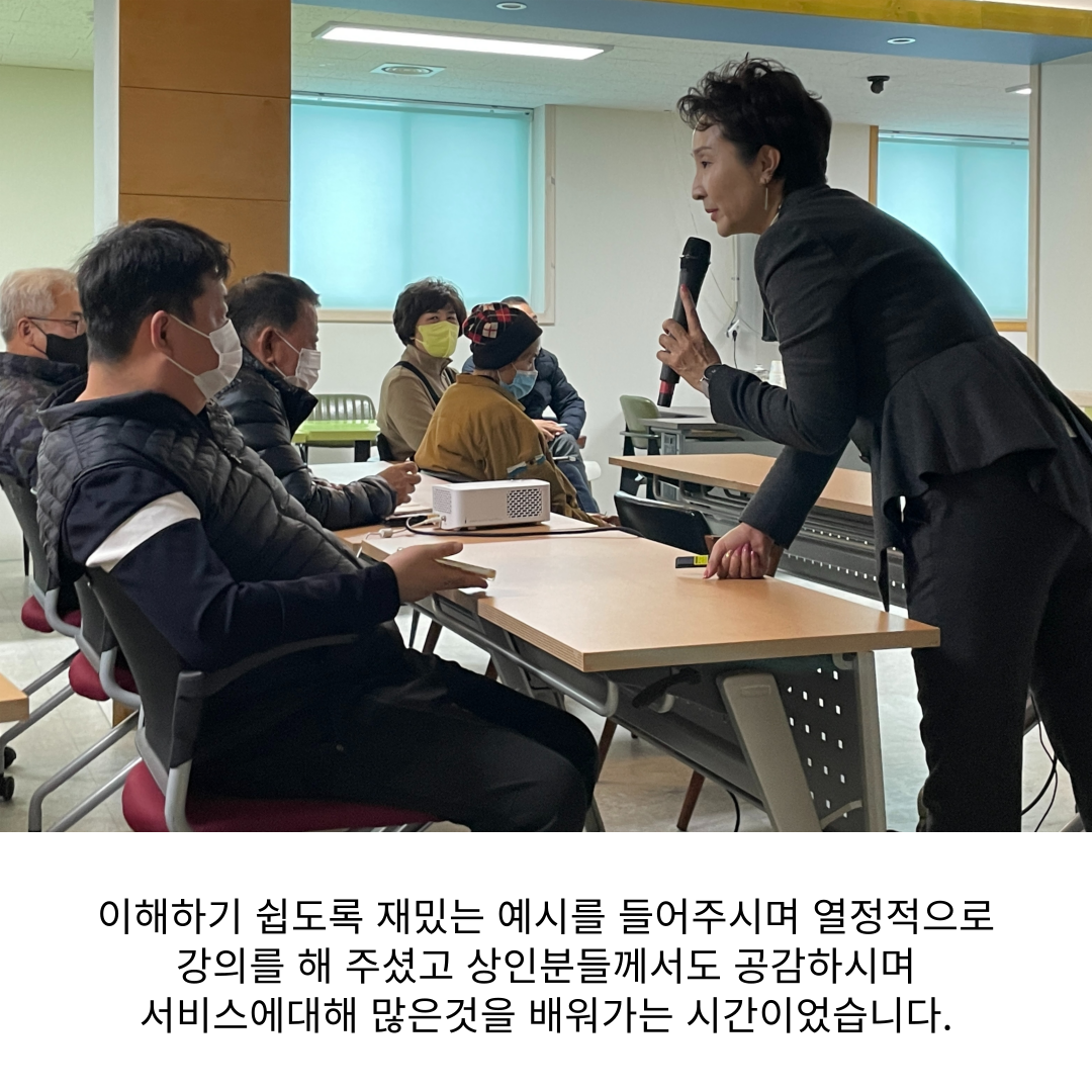 [원평동 새마을중앙시장] 전통시장 서비스 경영교육 첨부 이미지