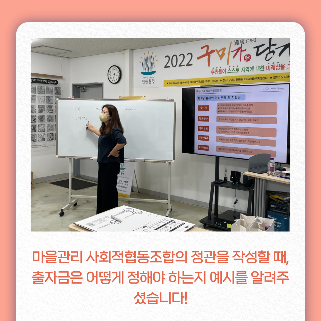 2022 원평동 마을학교 6회차 수업 첨부 이미지