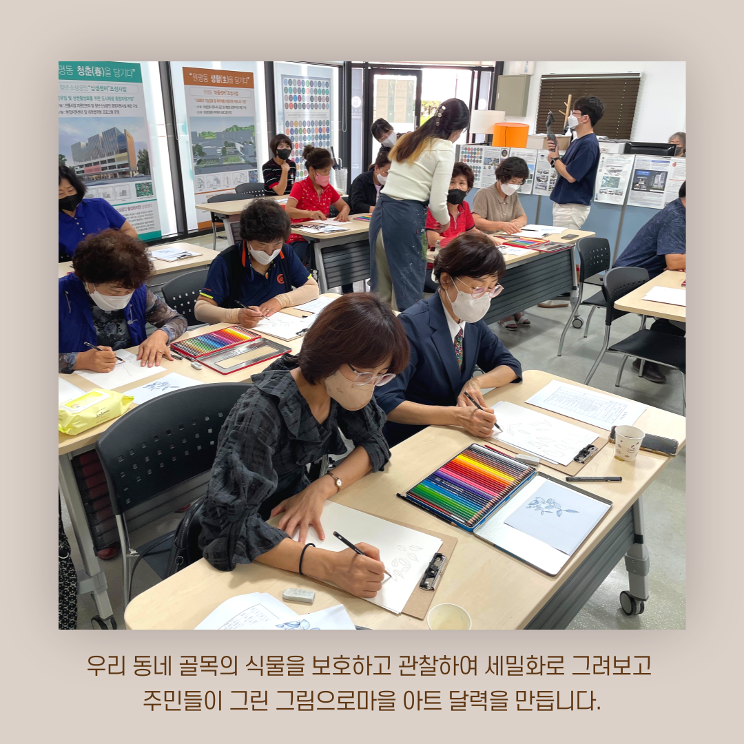 [원평동 주민제안공모사업] 마이구미 : 우리 동네 식물 일지 첨부 이미지