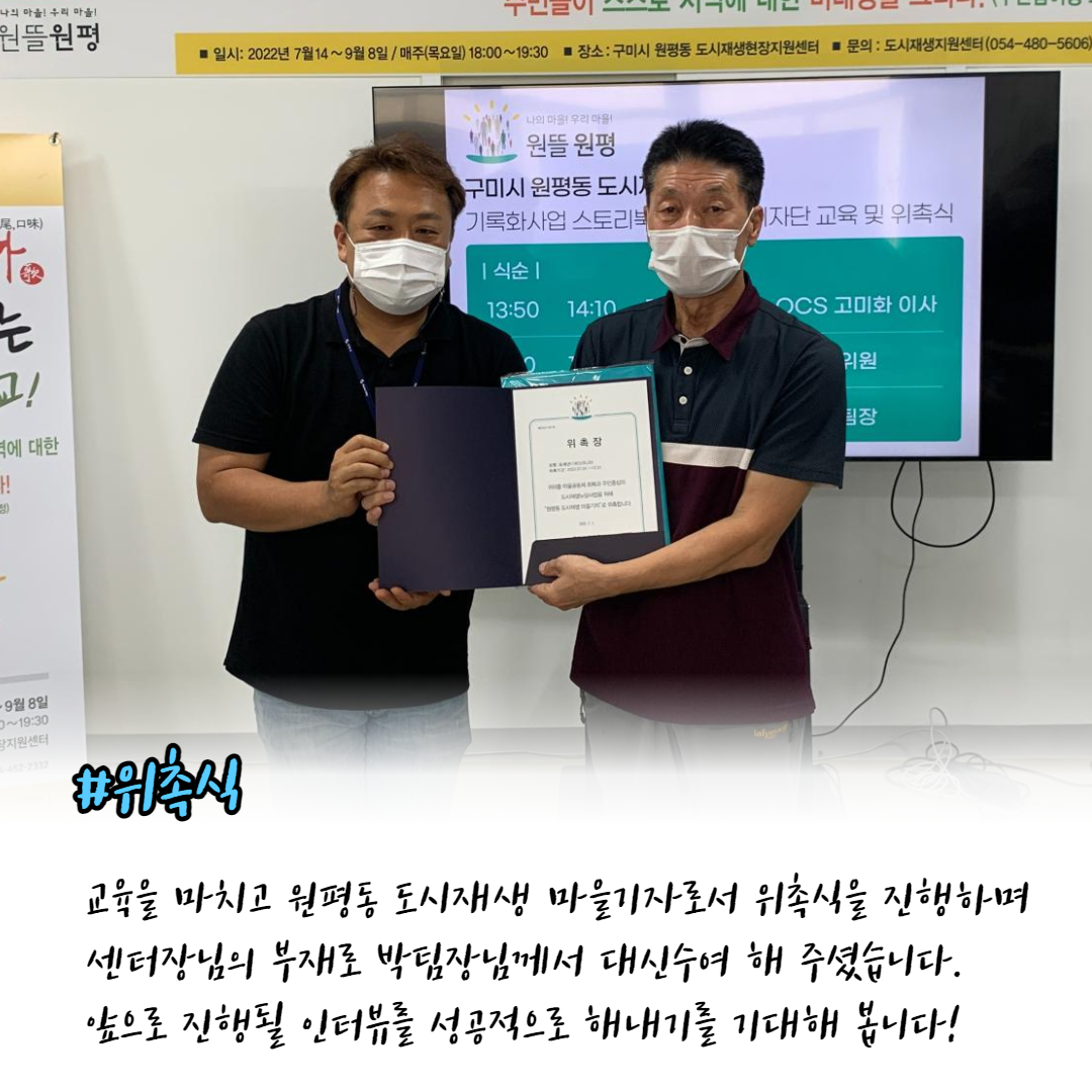 2022 원평동 레시피북 제작 회의 7회차(마을기록화사업) 첨부 이미지