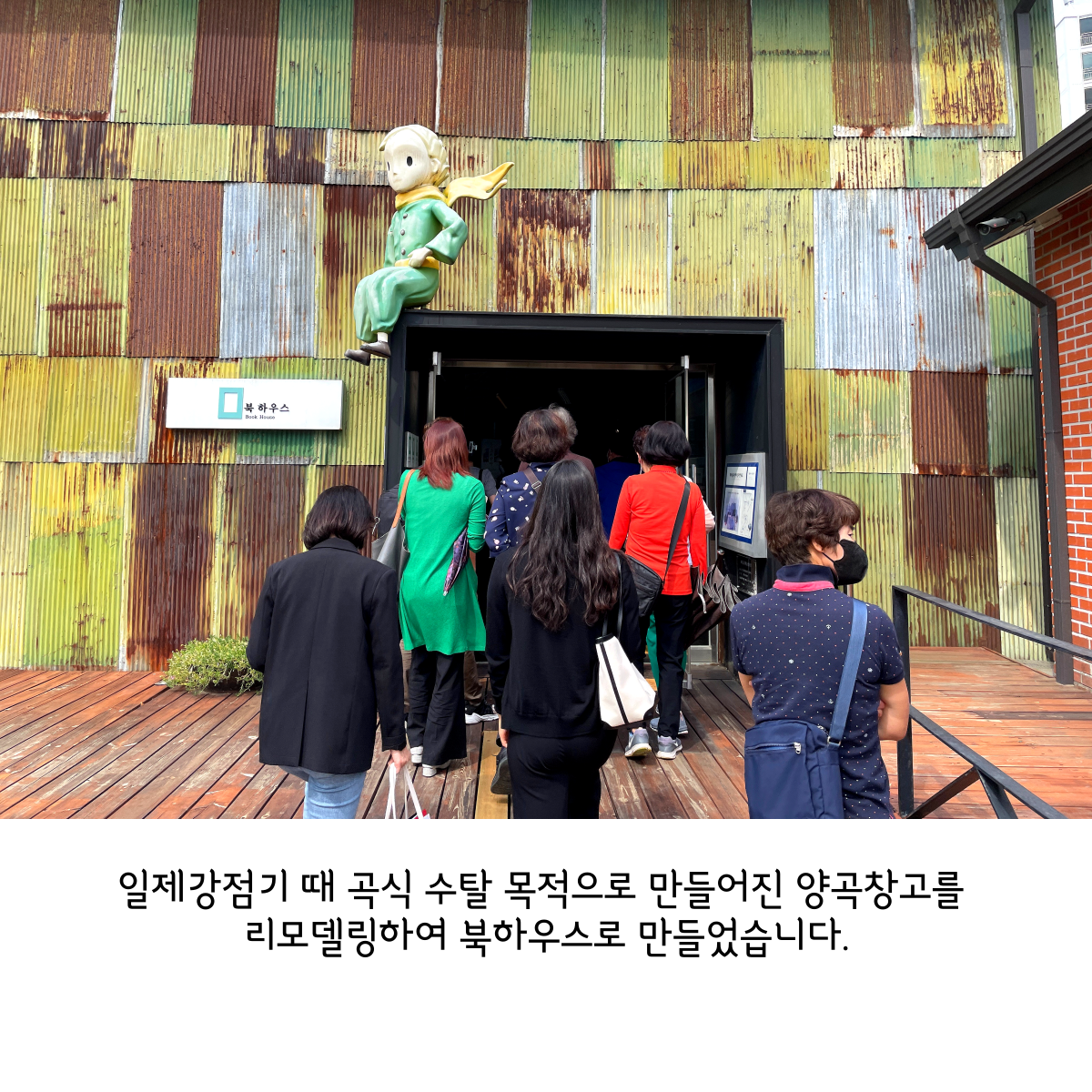 [원평동] 여성친화 주민복지 프로그램 - 완주 삼례예술촌 선진지 답사 첨부 이미지