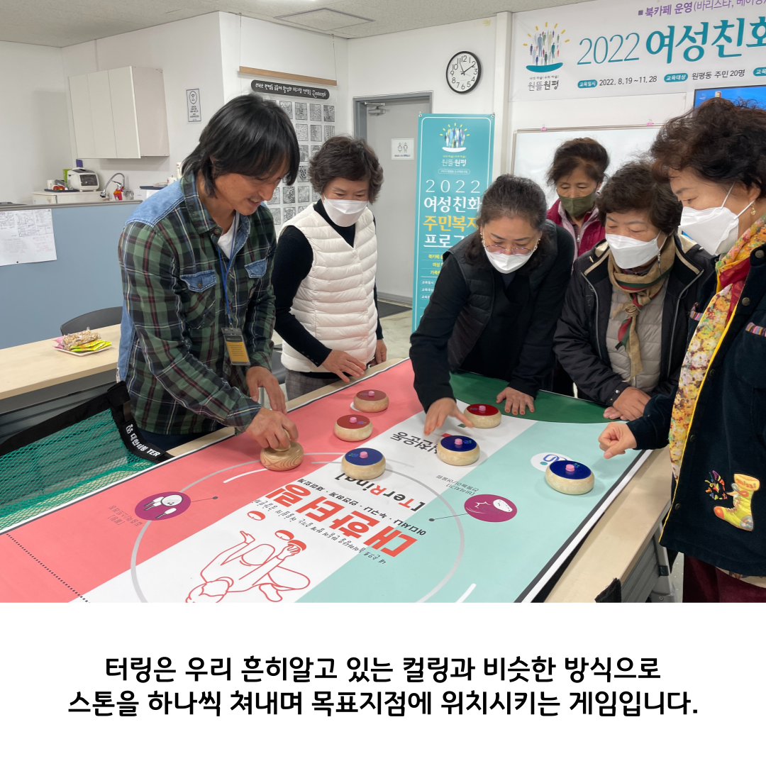 2022 원평동 여성친화 주민복지프로그램 \