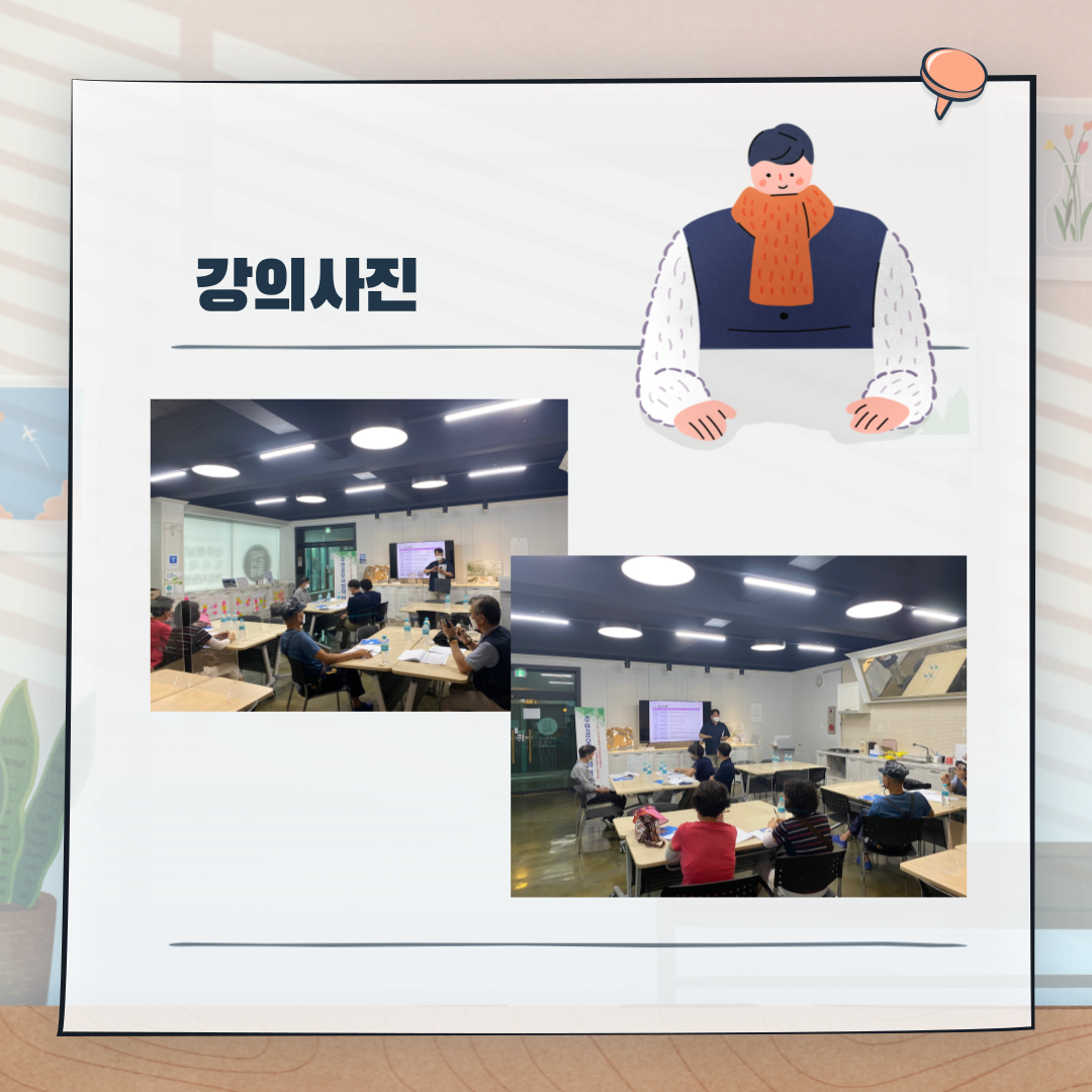 [선주원남동] 마을학교 교육 6주차 첨부 이미지