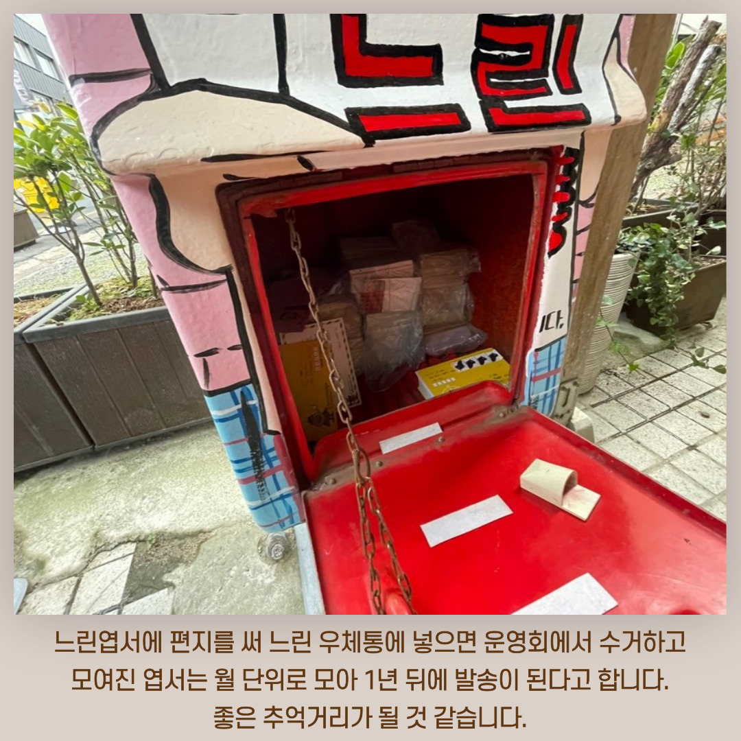 [원평동] 여성친화 주민복지 프로그램 선진지 견학 <군산 우체통거리> 첨부 이미지