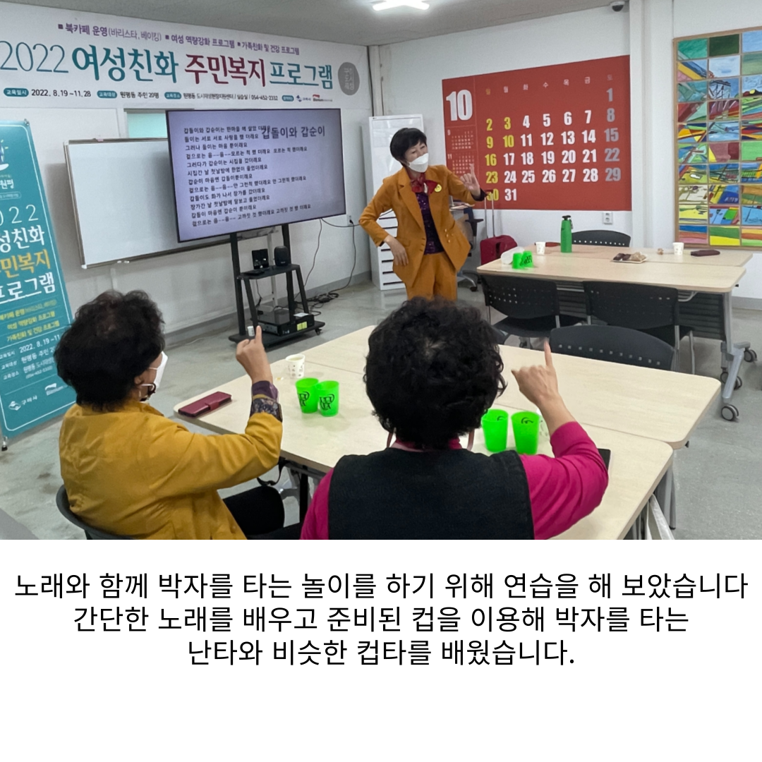 2022 원평동 여성친화 주민복지프로그램 \