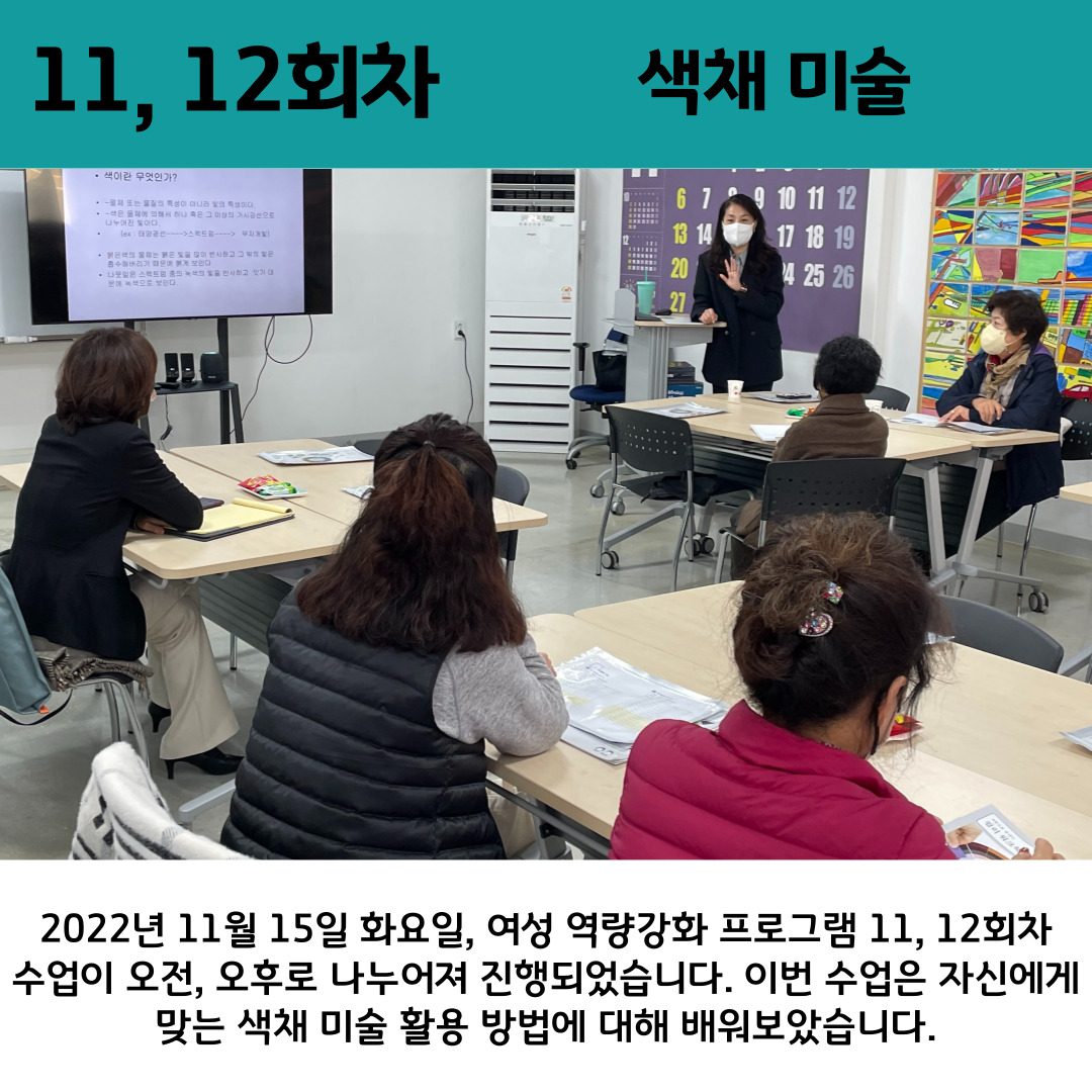 2022 원평동 여성친화 주민복지프로그램 \