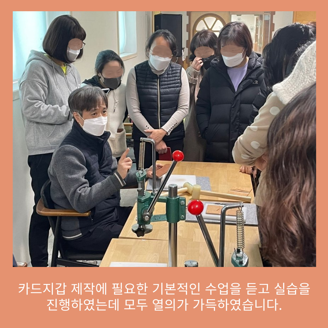 [원평동] 대학협력 PILOT 프로그램 가죽공예 원데이 클래스 첨부 이미지
