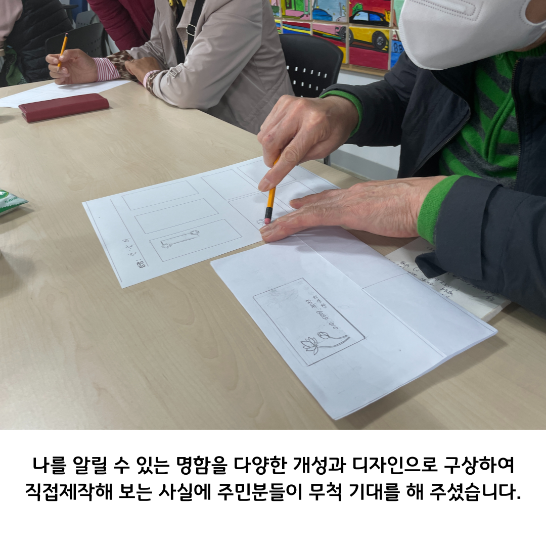 2022 원평동 여성친화 주민복지프로그램 \