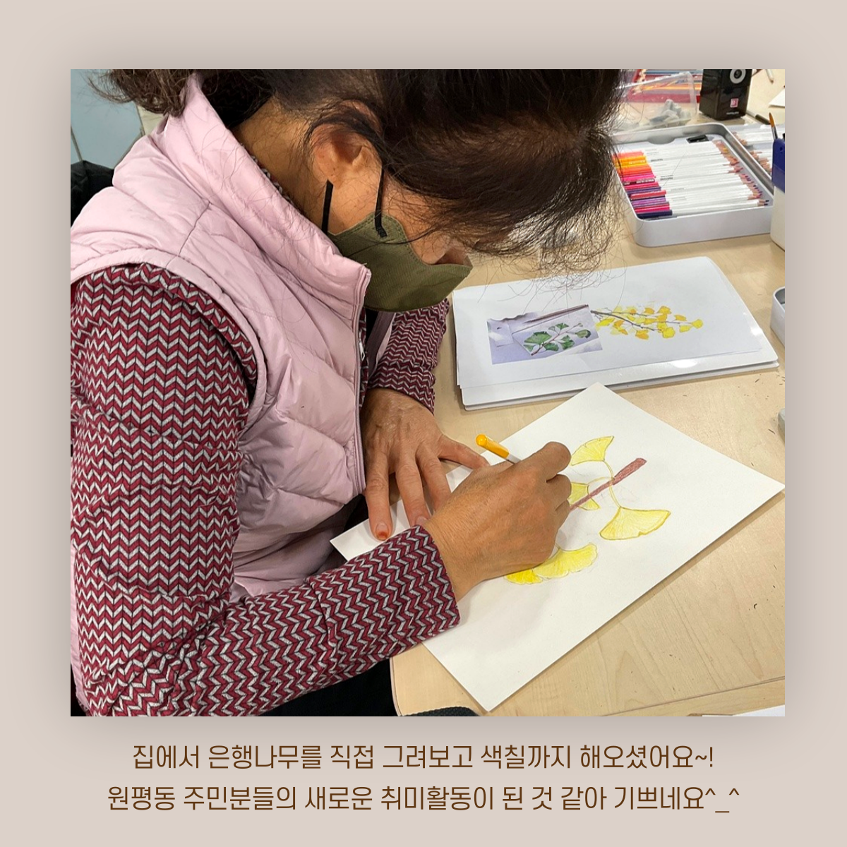 [원평동 주민제안공모사업] 마이구미 : 우리 동네 식물 일지 첨부 이미지