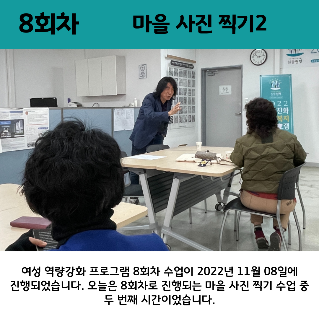2022 원평동 여성친화 주민복지프로그램 \
