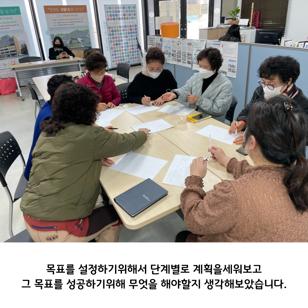 2022 원평동 여성친화 주민복지프로그램 \