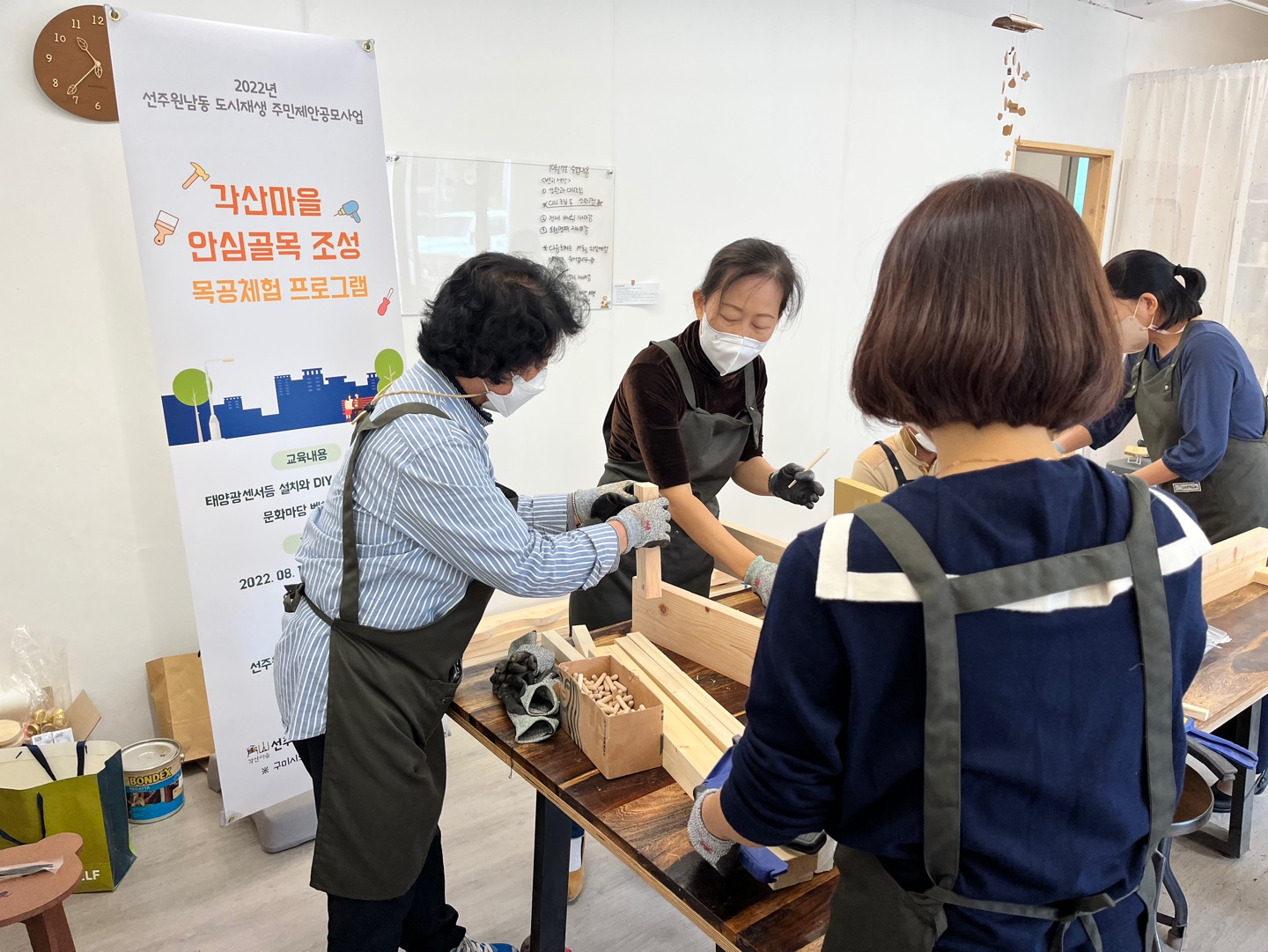 [선주원남동] 주민제안공모사업 ‘금리단하랑’ 목공체험 프로그램 교육 현장 스케치 첨부 이미지