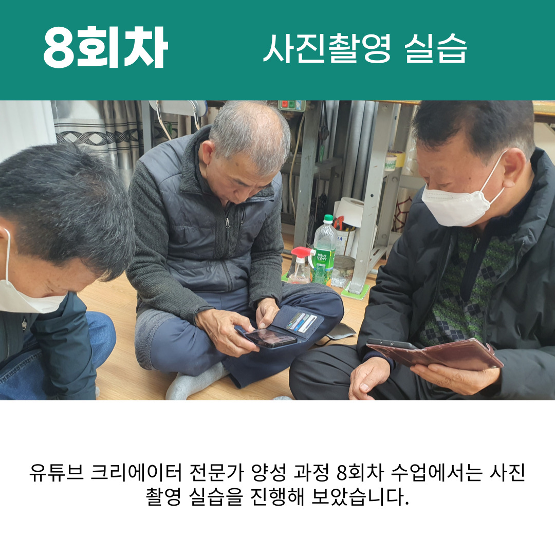 [원평동 새마을중앙시장]유튜브 크리에이터 전문가 양성 과정 첨부 이미지