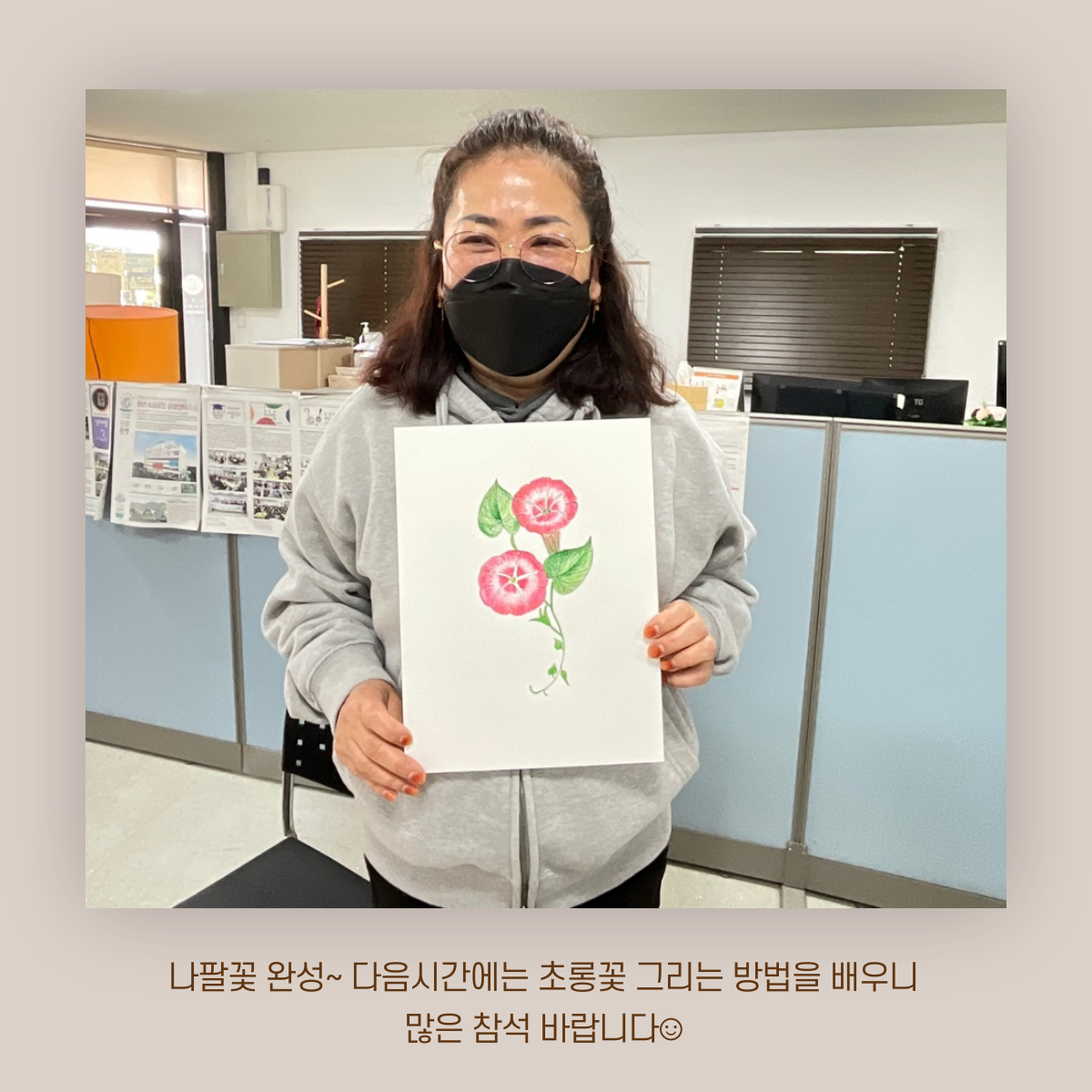 [원평동 주민제안공모사업] 마이구미 : 우리 동네 식물 일지 첨부 이미지