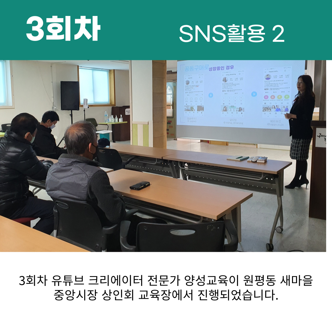[원평동 새마을중앙시장]유튜브 크리에이터 전문가 양성 과정 첨부 이미지