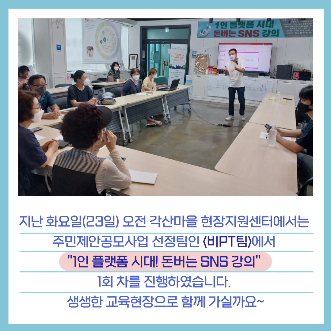 [선주원남동] 주민제안공모사업 <비PT팀> 첨부 이미지