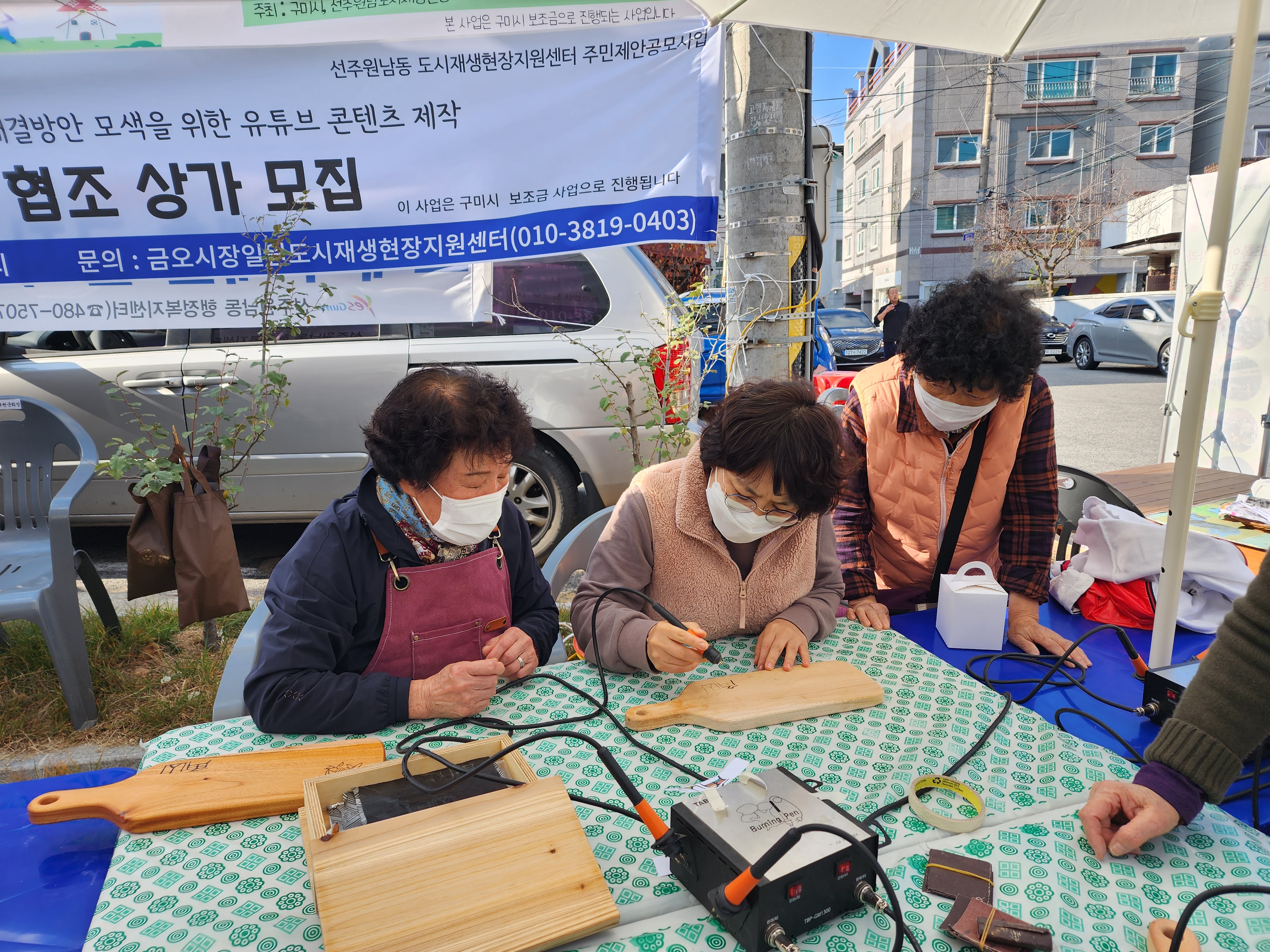 [선주원남동] 각산마을 금리단길 로컬굿즈 체험(무료) 행사 현장 스케치 첨부 이미지