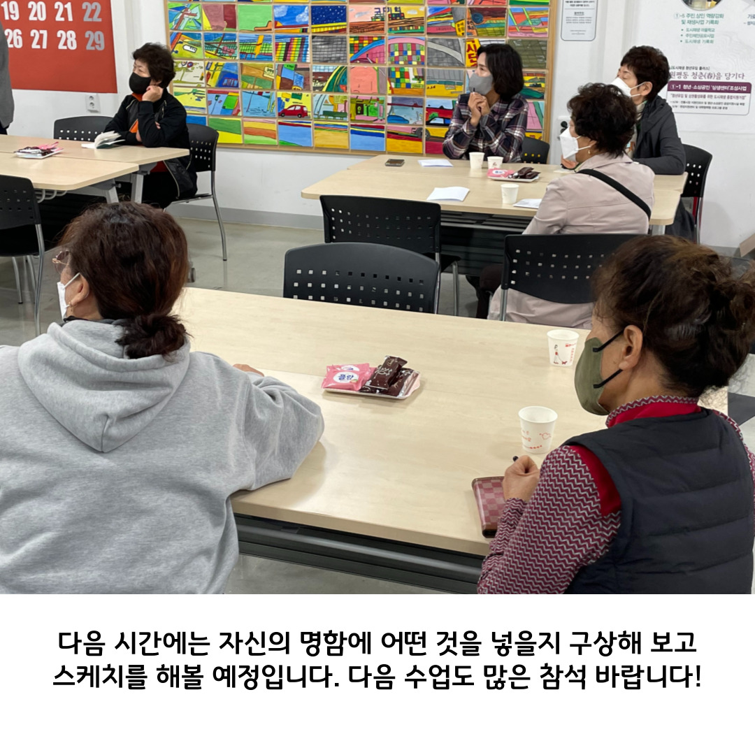 2022 원평동 여성친화 주민복지프로그램 \