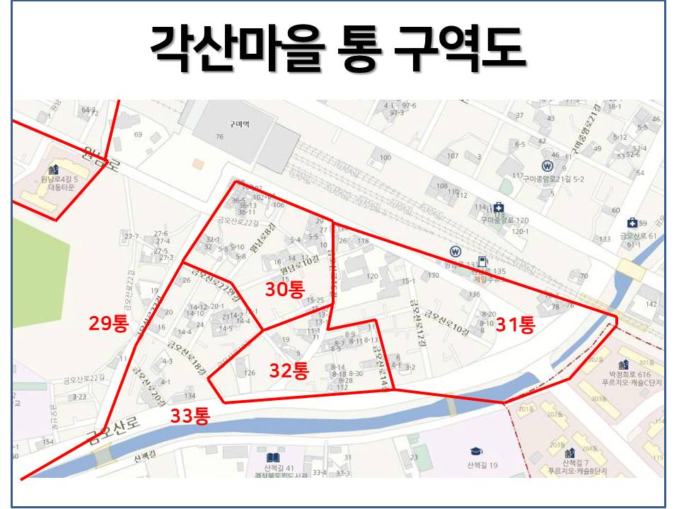 각산마을 주민설명회 첨부 이미지