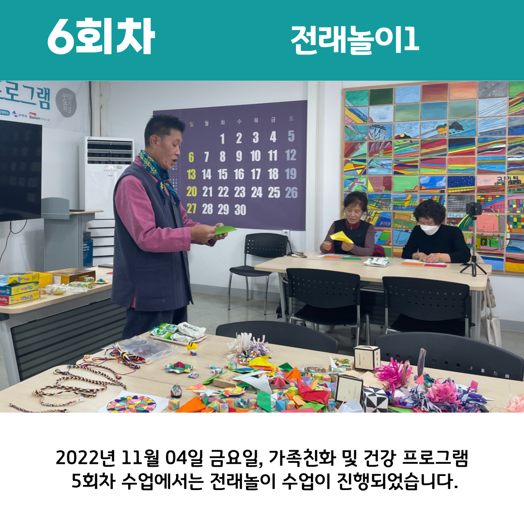 2022 원평동 여성친화 주민복지프로그램 \