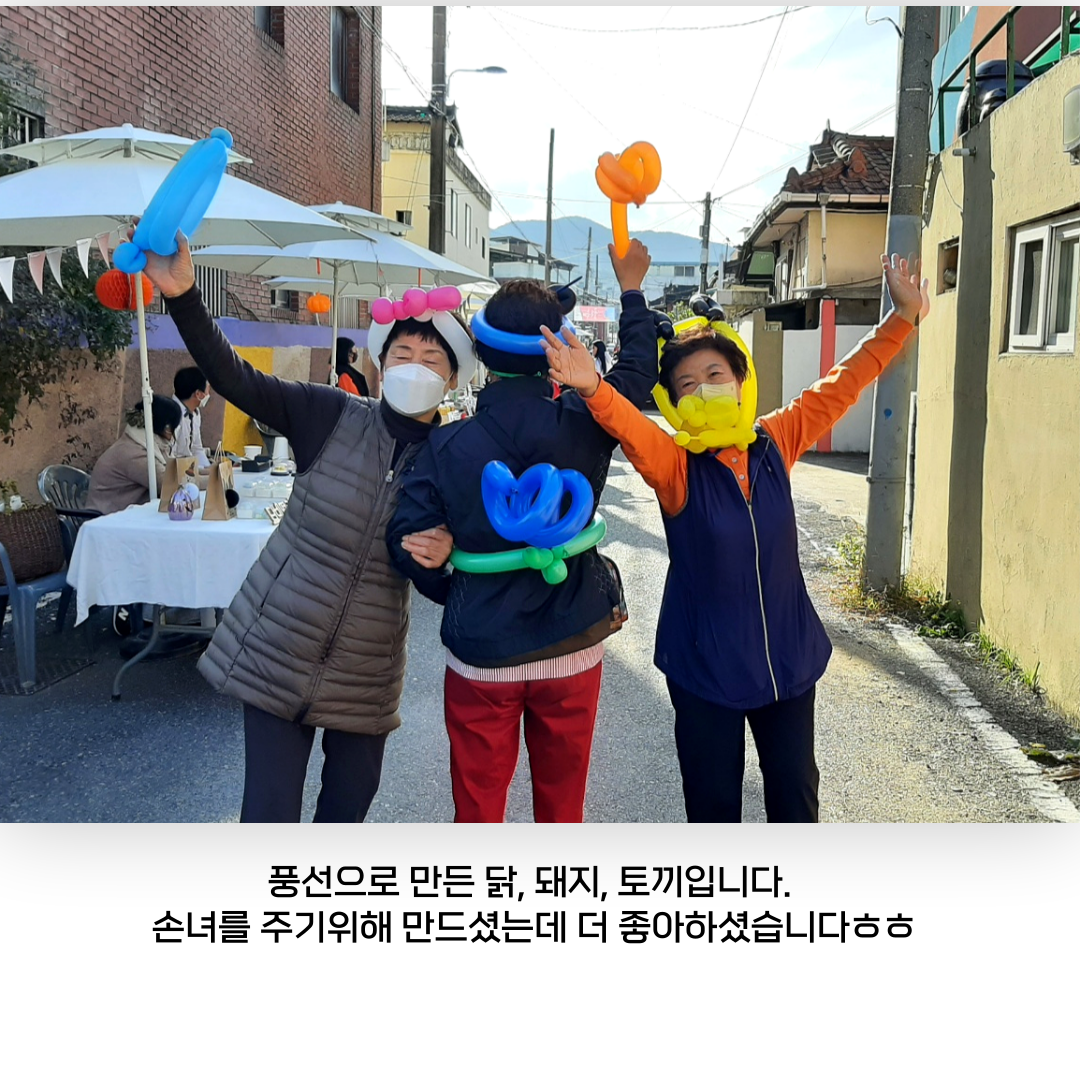 [원평동주민제안공모사업] 한량마당협동조합: 우리마을 골목축제 첨부 이미지
