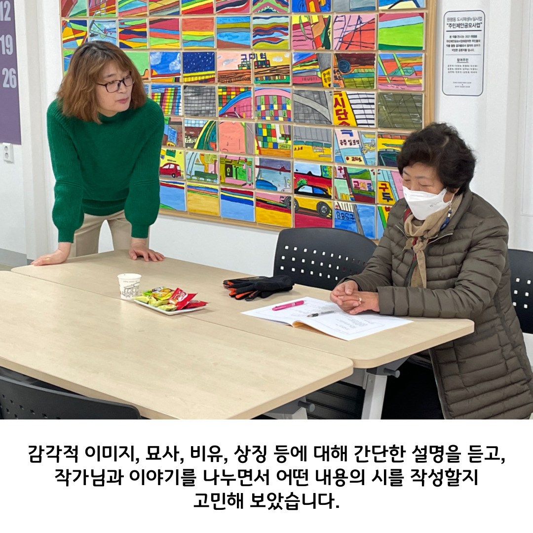 2022 원평동 여성친화 주민복지프로그램 \