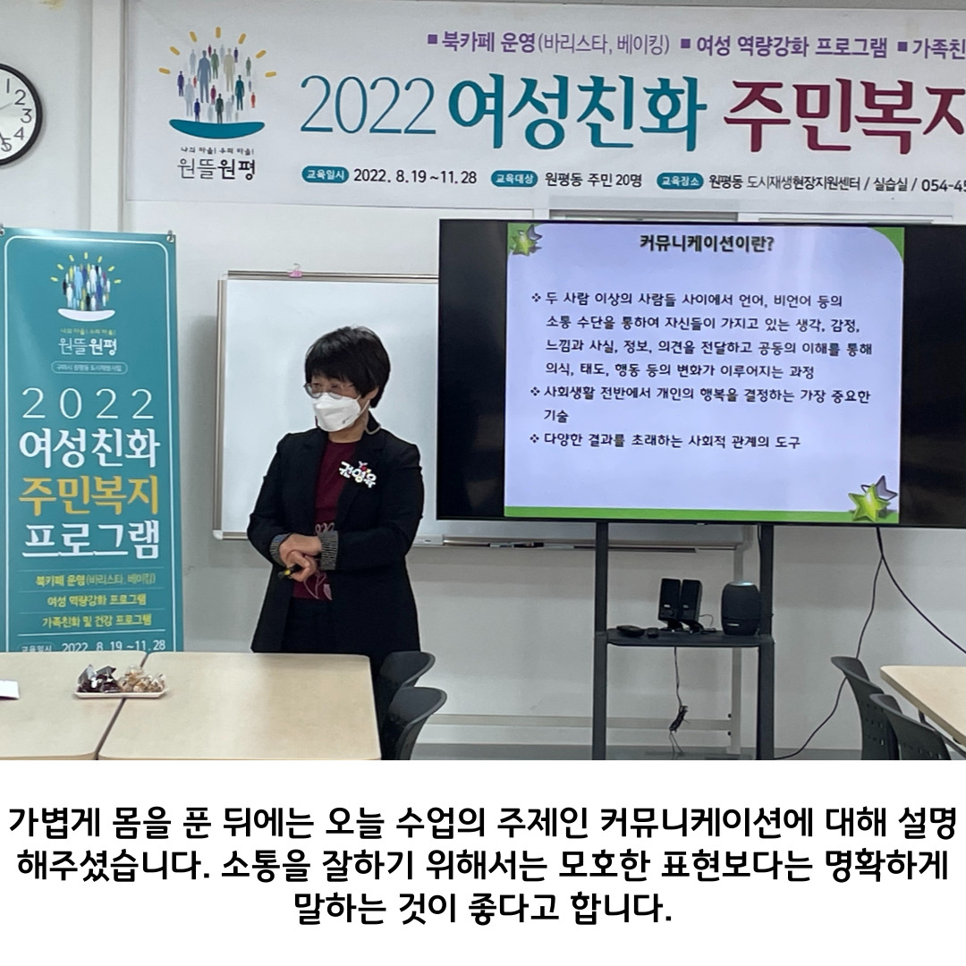 2022 원평동 여성친화 주민복지프로그램 \