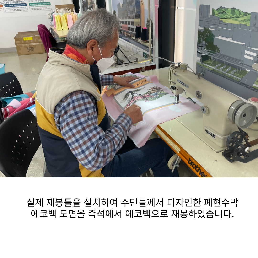 [원평동 주민제안공모사업] (사)예락 : 재활용을 이용한 에코백 만들기 첨부 이미지