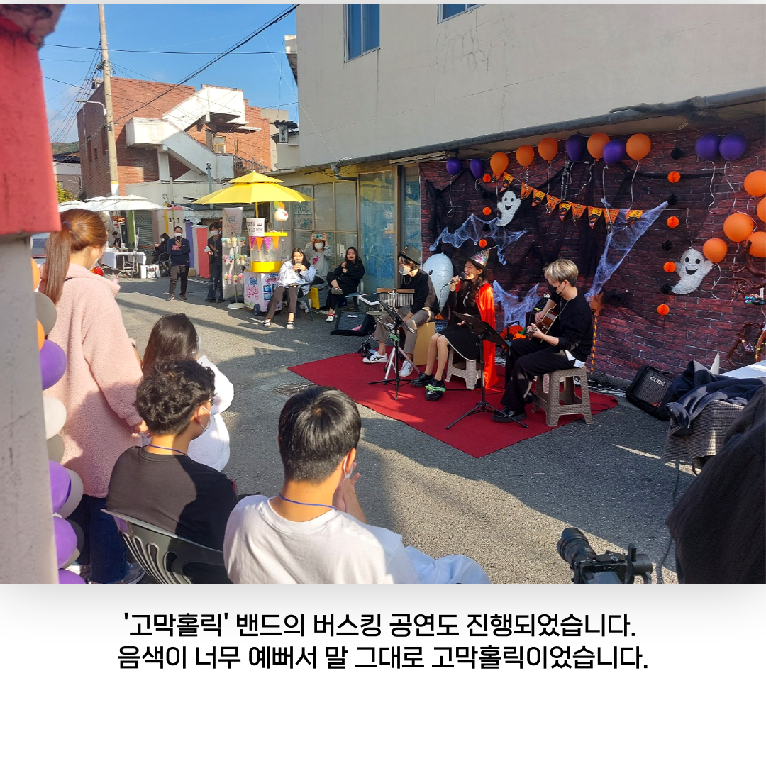 [원평동주민제안공모사업] 한량마당협동조합: 우리마을 골목축제 첨부 이미지