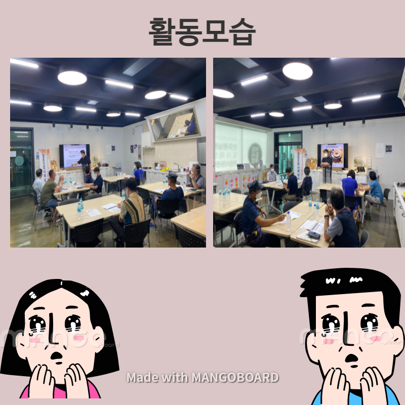 [선주원남동] 마을학교 \