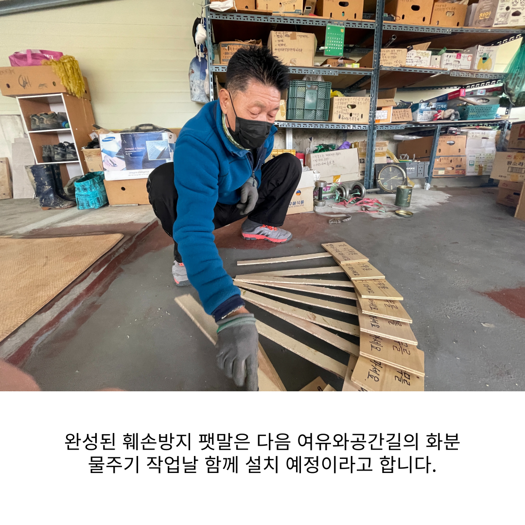 <원평동 주민제안공모사업> 여유와 공간길- 꽃길조성사업 첨부 이미지