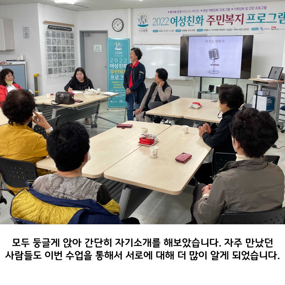 2022 원평동 여성친화 주민복지프로그램 \