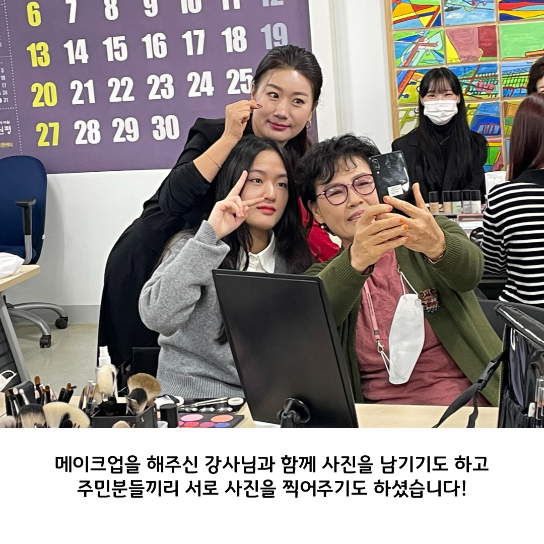 2022 원평동 여성친화 주민복지프로그램 \