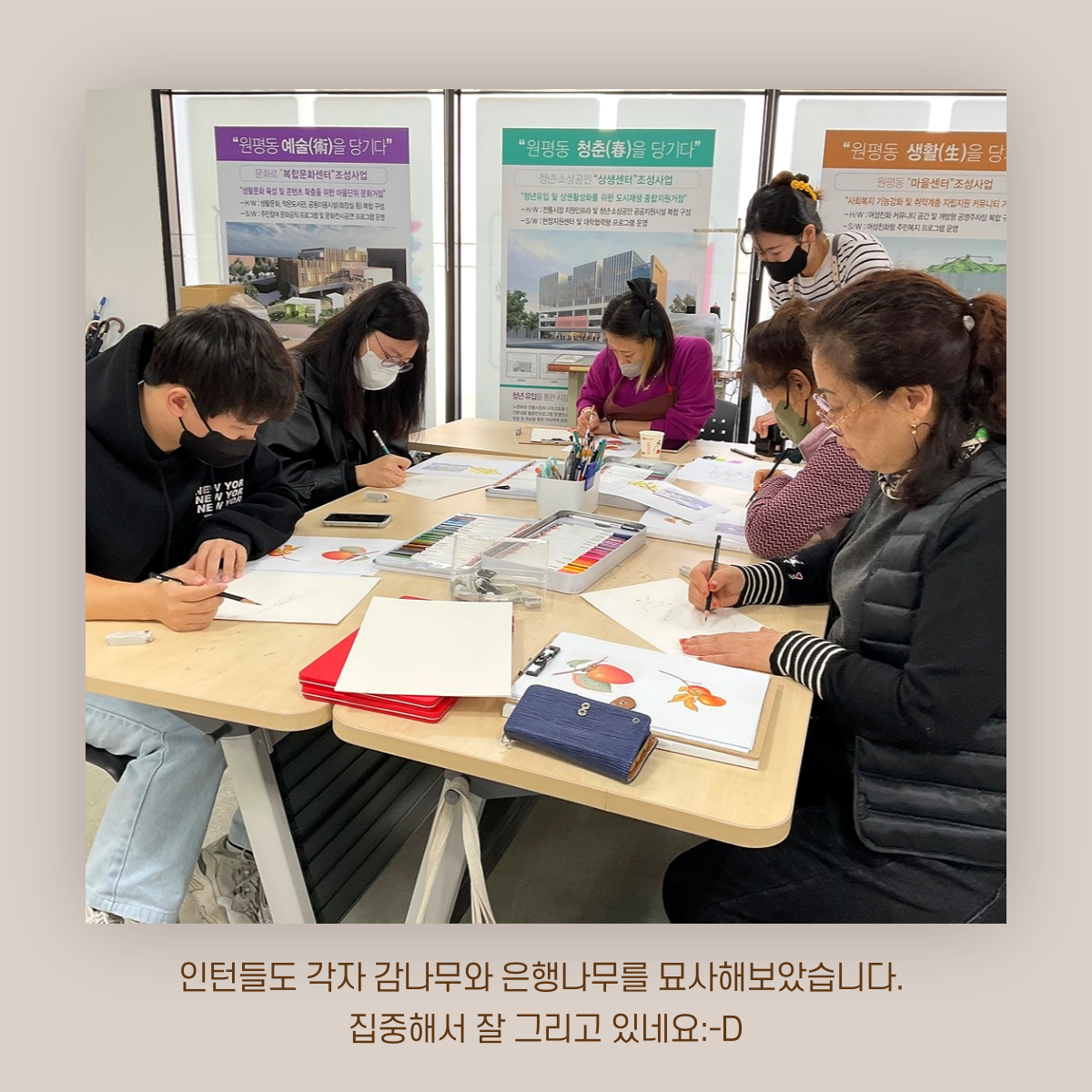 [원평동 주민제안공모사업] 마이구미 : 우리 동네 식물 일지 첨부 이미지