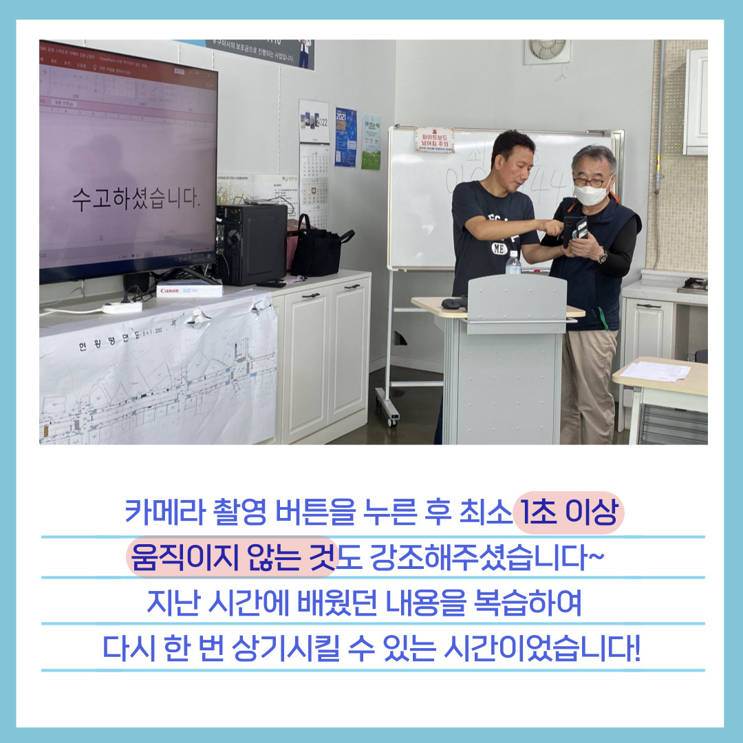 [선주원남동] 주민제안공모사업 - \'비PT\'팀 <1인 플랫폼 시대! 돈 버는 SNS 강의> 5,6회차 교육 현장 탐방 첨부 이미지