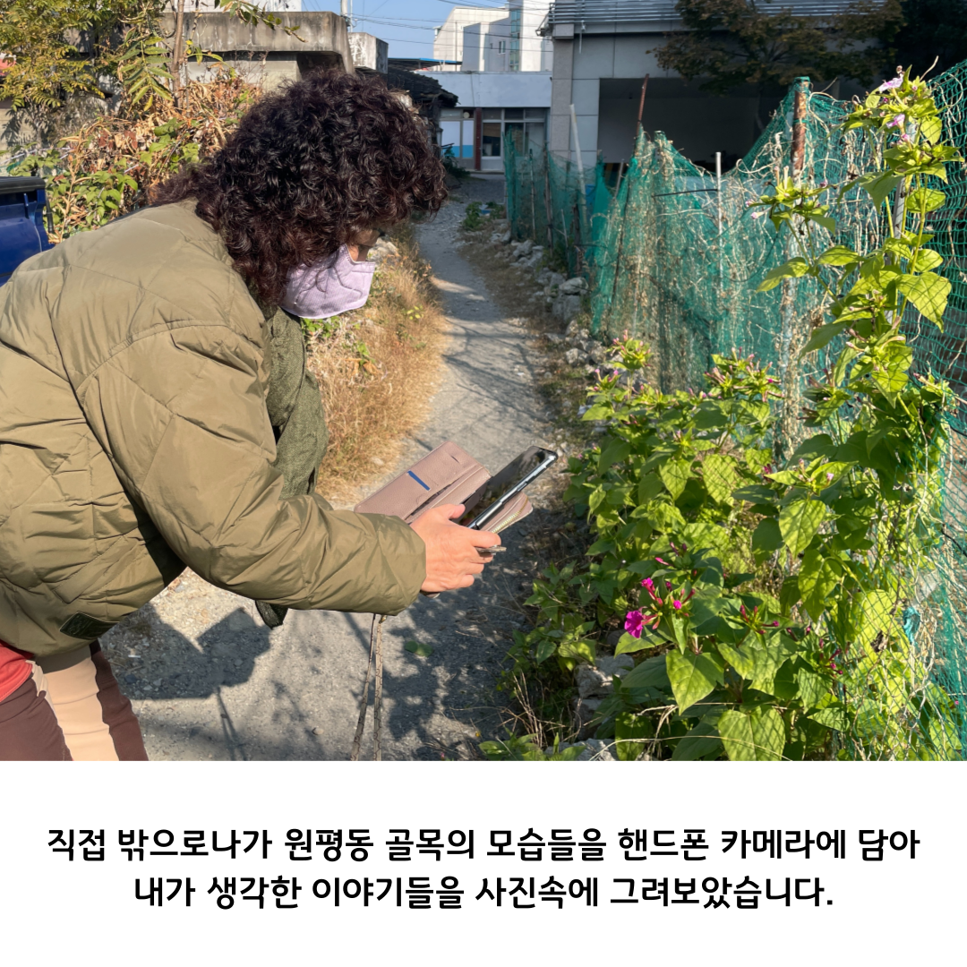 2022 원평동 여성친화 주민복지프로그램 \